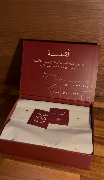 Lukma Box